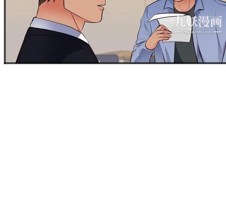 初恋的女儿第26话