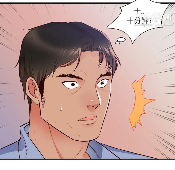 初恋的女儿第26话