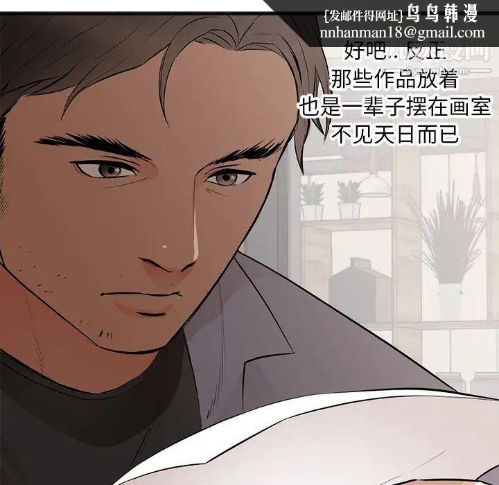 初恋的女儿第26话