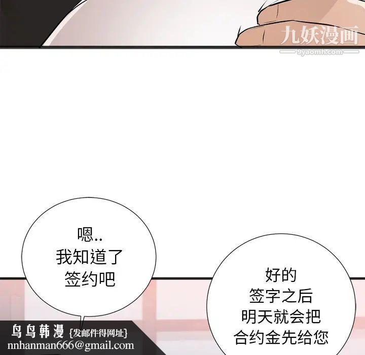 初恋的女儿第26话