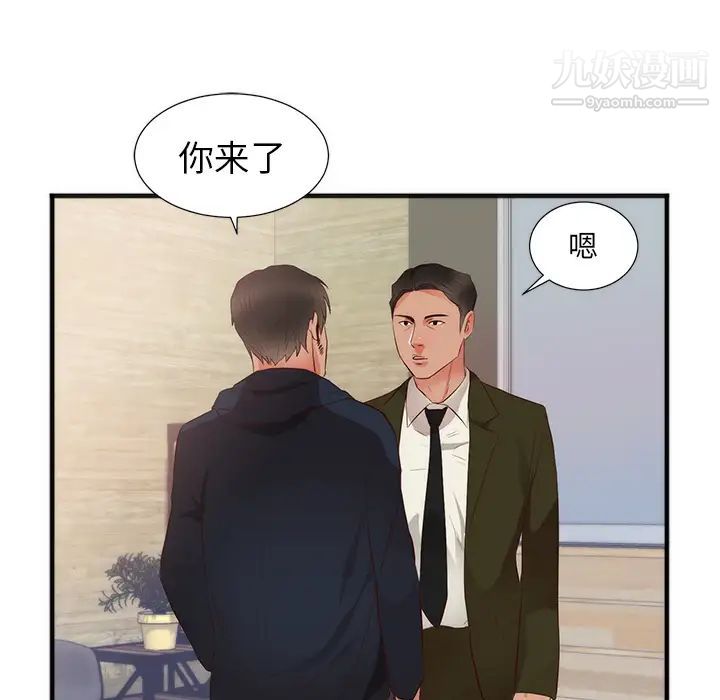 初恋的女儿第26话