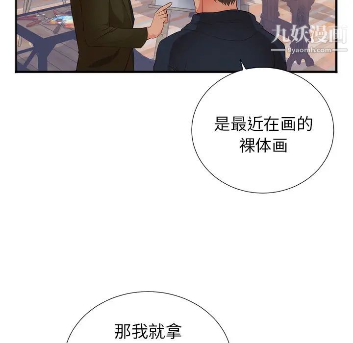 初恋的女儿第26话