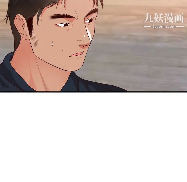 初恋的女儿第26话