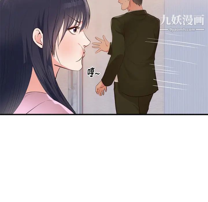 初恋的女儿第26话