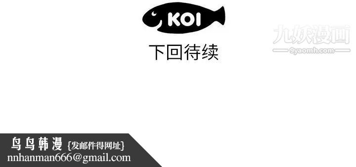 初恋的女儿第26话