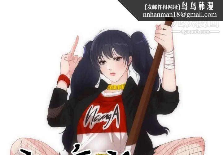 初恋的女儿第27话