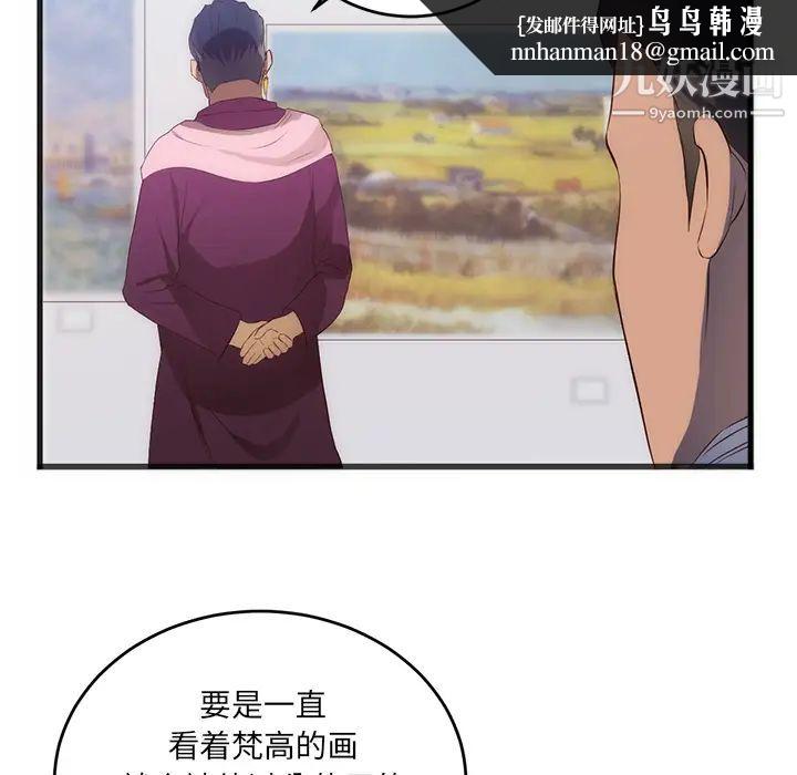 初恋的女儿第27话