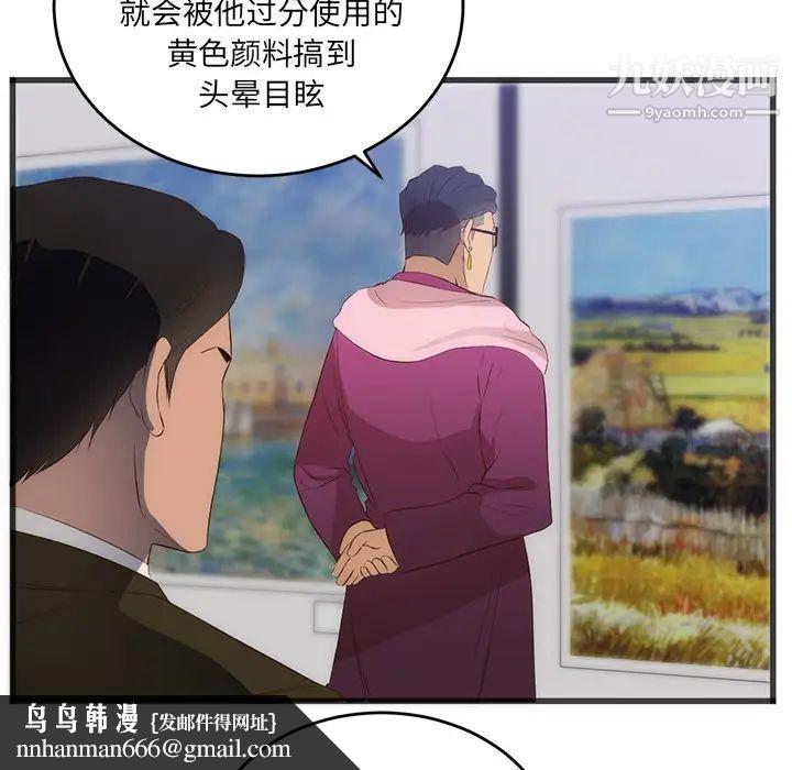 初恋的女儿第27话