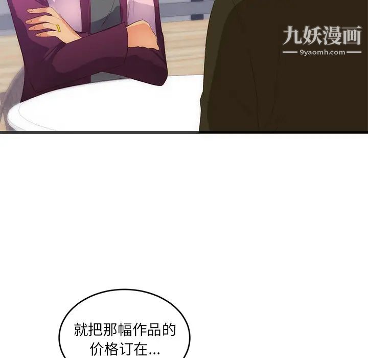 初恋的女儿第27话