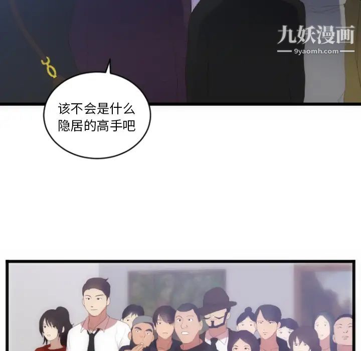 初恋的女儿第28话