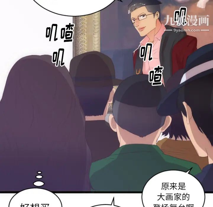 初恋的女儿第28话