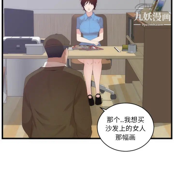 初恋的女儿第28话