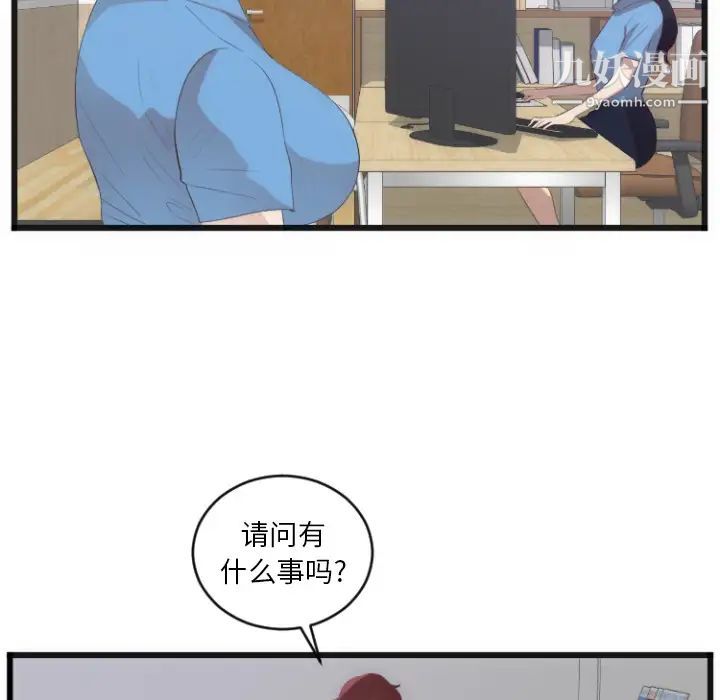 初恋的女儿第28话