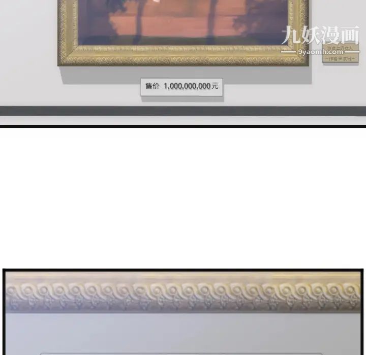 初恋的女儿第28话