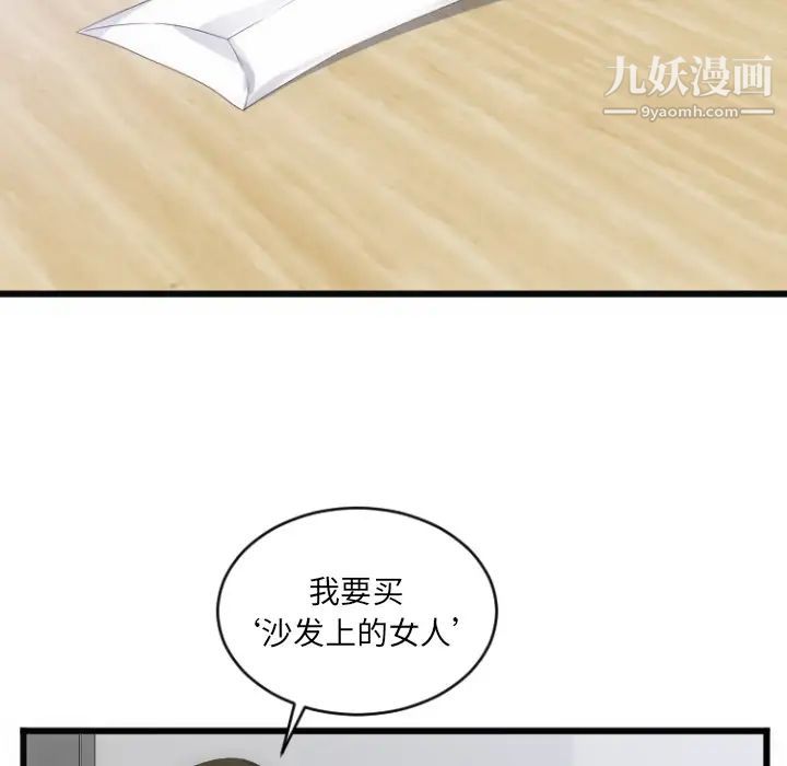 初恋的女儿第28话