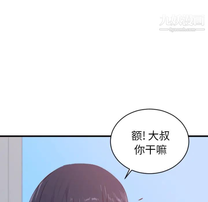 初恋的女儿第28话