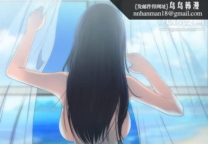 初恋的女儿第29话