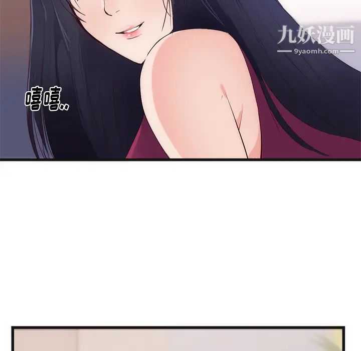 初恋的女儿第29话