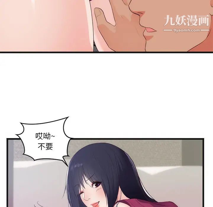 初恋的女儿第29话