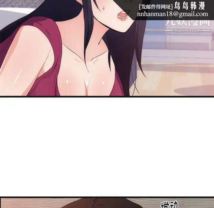 初恋的女儿第29话