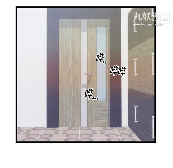 初恋的女儿第29话