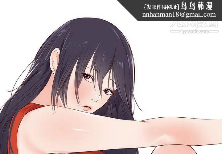 初恋的女儿第30话