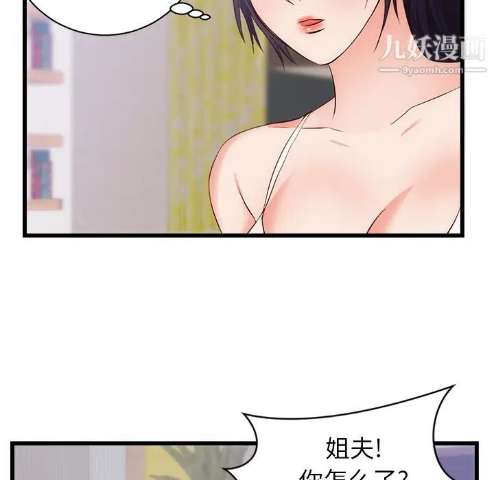 初恋的女儿第30话