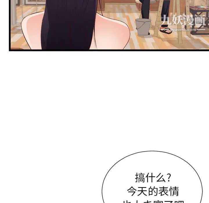 初恋的女儿第30话