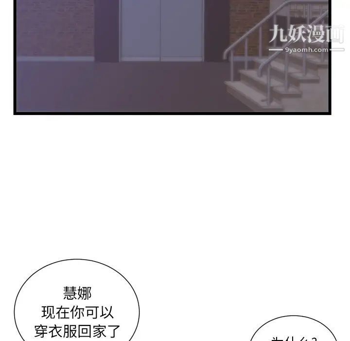 初恋的女儿第30话