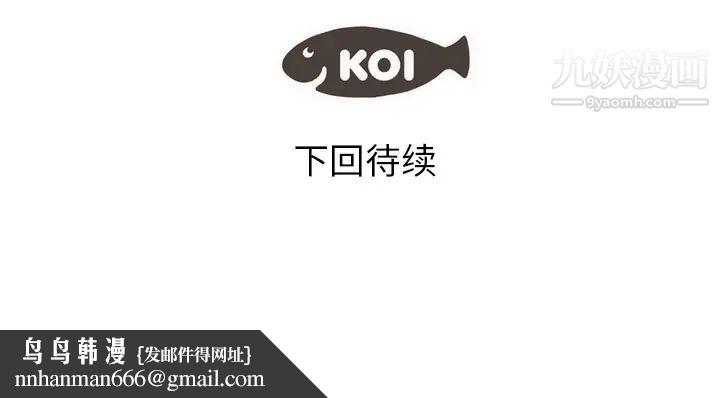 初恋的女儿第30话