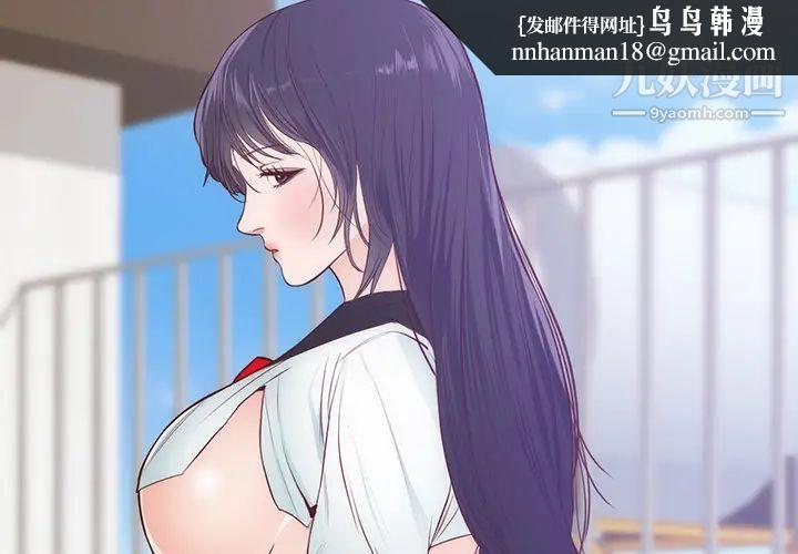 初恋的女儿第31话