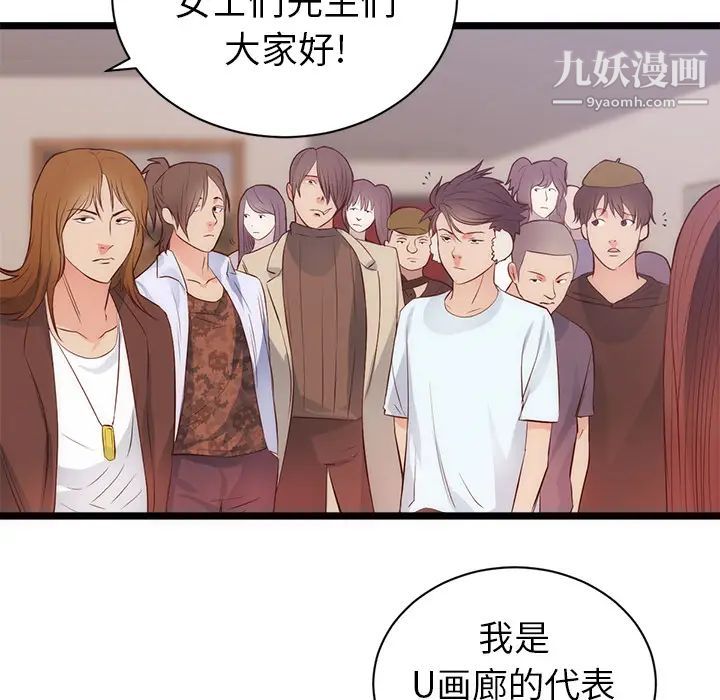 初恋的女儿第31话