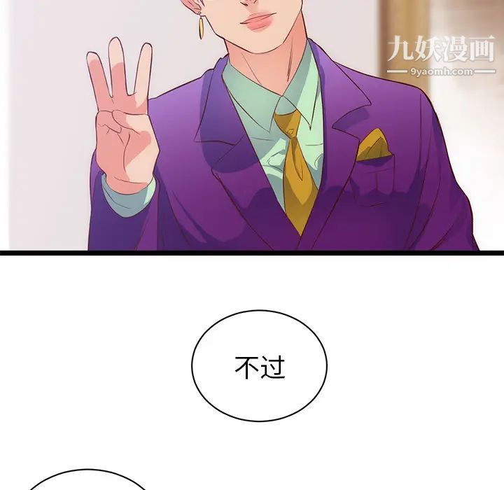 初恋的女儿第31话