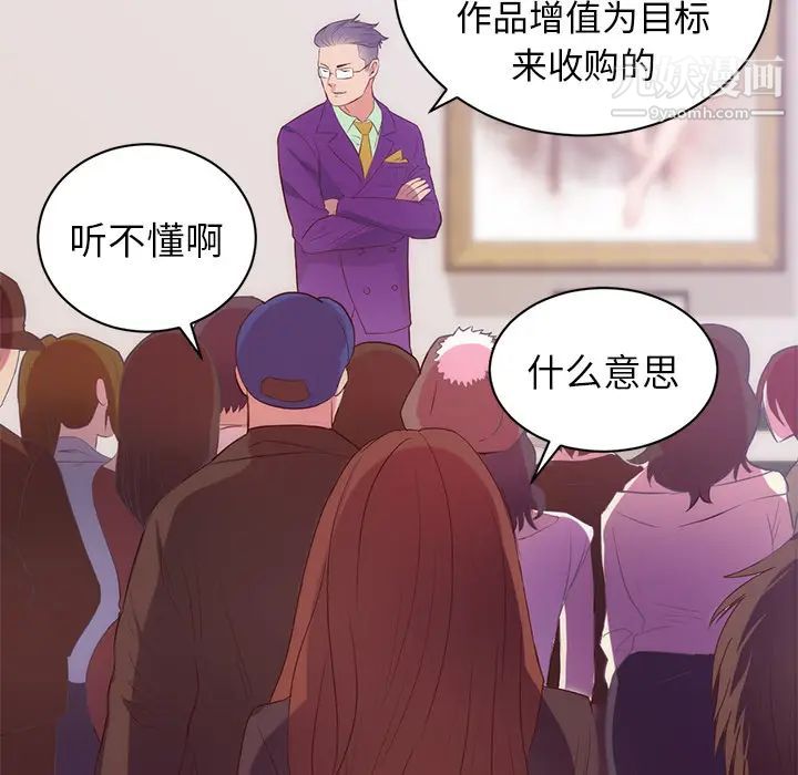 初恋的女儿第31话