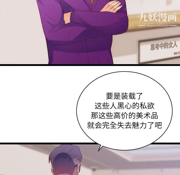 初恋的女儿第31话