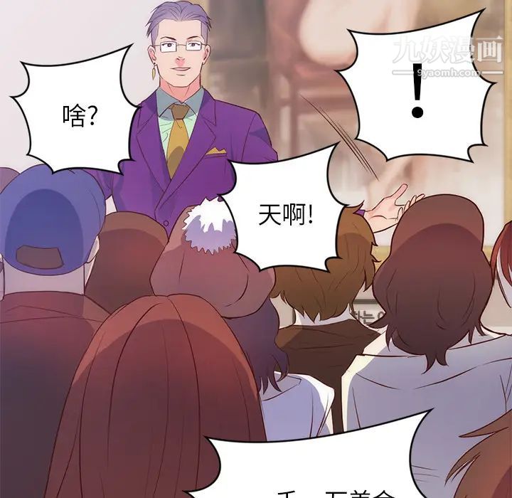 初恋的女儿第31话