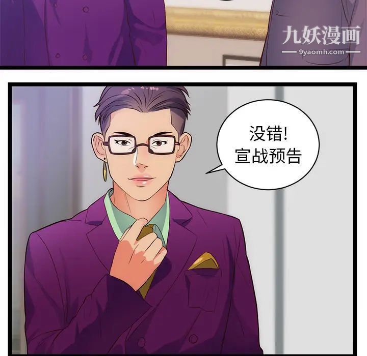 初恋的女儿第31话