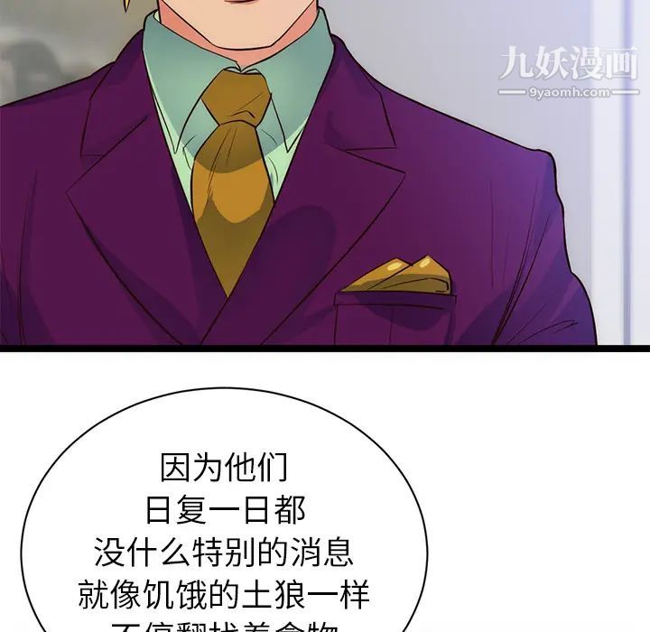 初恋的女儿第31话