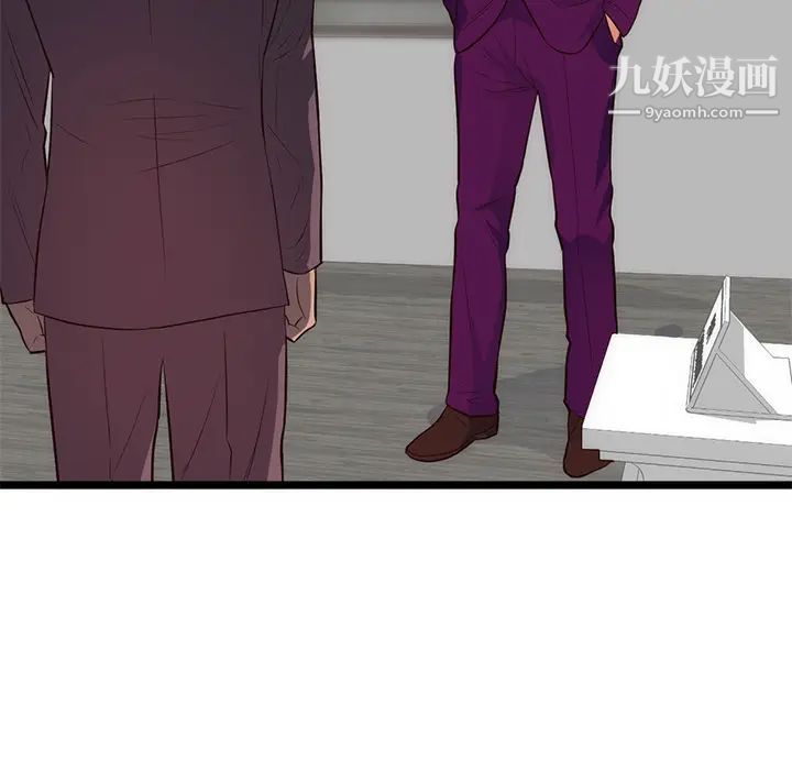 初恋的女儿第31话