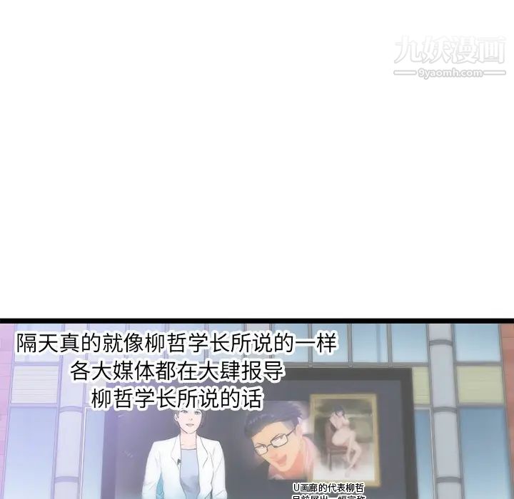 初恋的女儿第31话