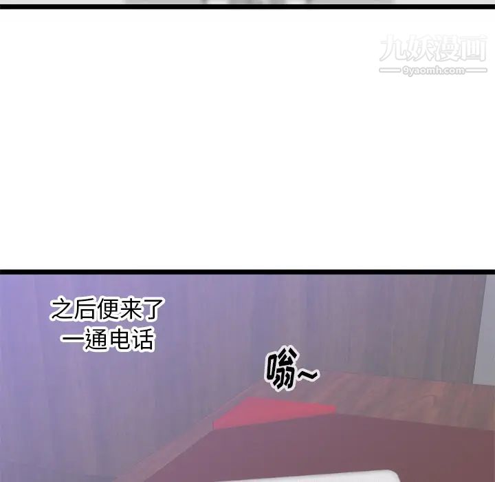 初恋的女儿第31话