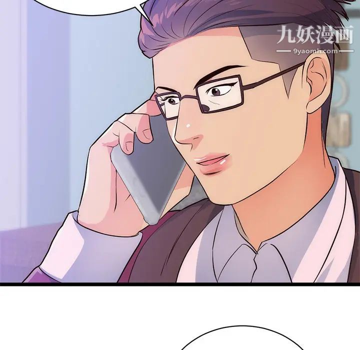 初恋的女儿第31话