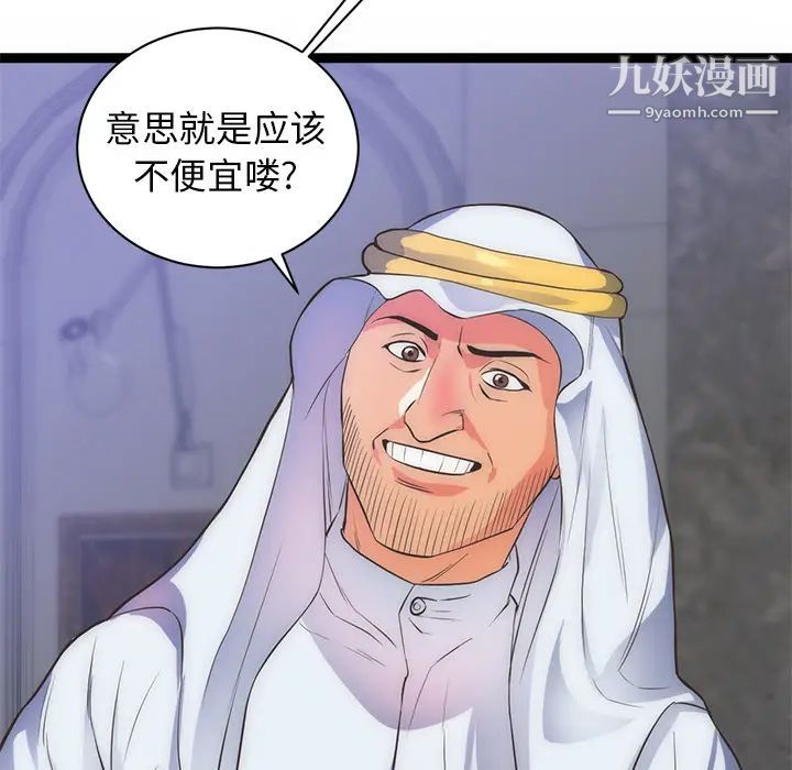 初恋的女儿第31话