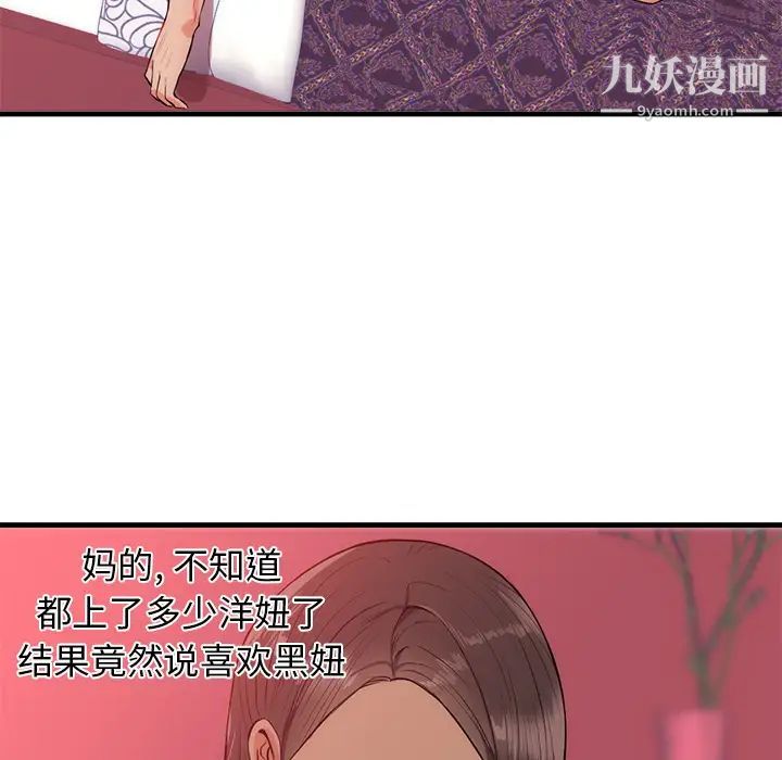 初恋的女儿第32话