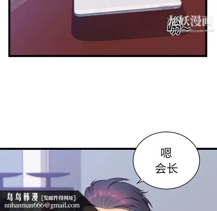 初恋的女儿第32话