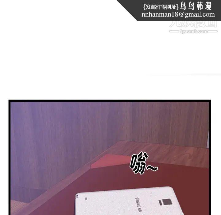 初恋的女儿第32话