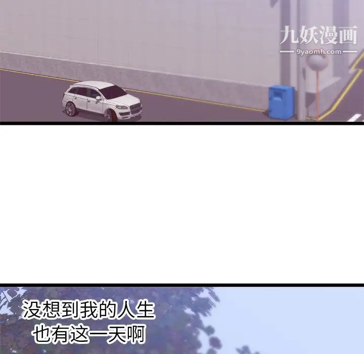 初恋的女儿第32话