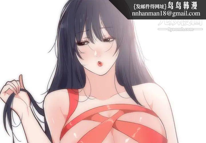 初恋的女儿第33话