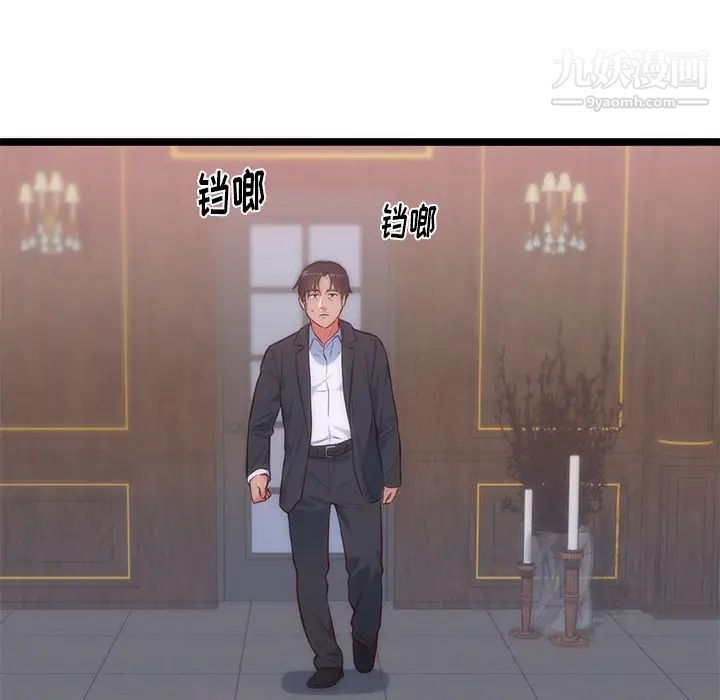 初恋的女儿第33话