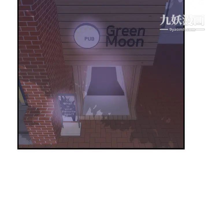 初恋的女儿第33话